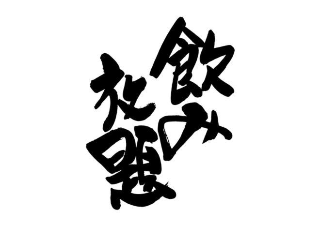 Bamboo Garden Shinyokohama Adult Only -The Old Name Is Reftel- Yokohama (Kanagawa) Exterior foto